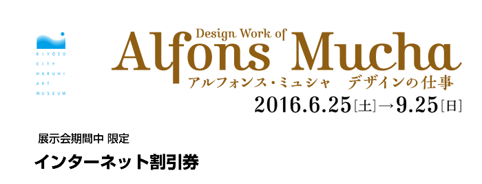 展覧会期間中 限定 インターネット割引券 ブルーノ・ムナーリ　アートのなかの遊び　2014/7/5-9/28